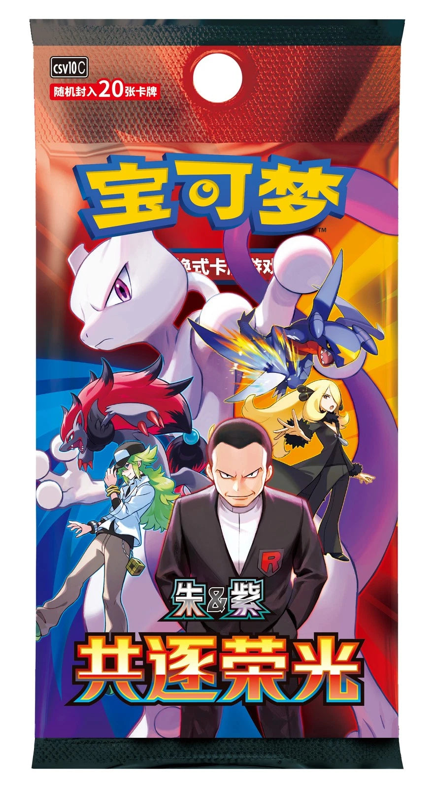 Glory of Team Rocket * Jumbo *