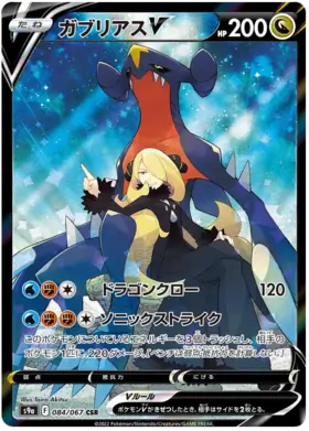 Battle Region Booster Pack