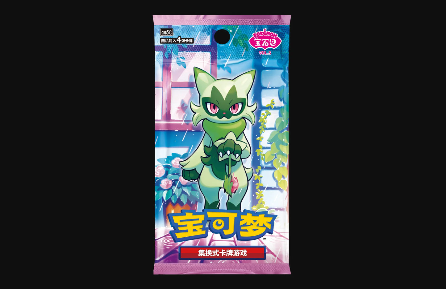 Gem 5 Booster Pack