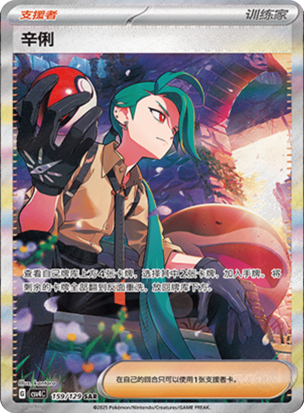 Reward Round Booster Pack