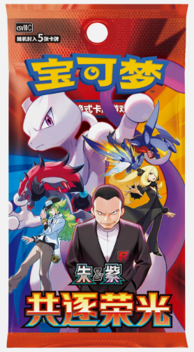 Glory of Team Rock Booster Pack *Slim*