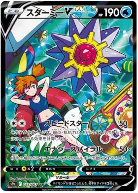 Battle Region Booster Pack