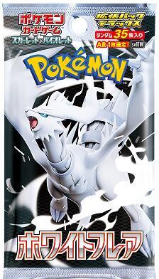 White Flare Jumbo Pack