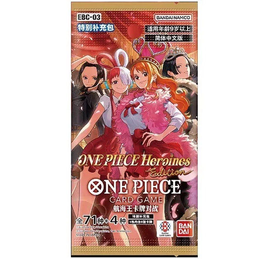 Heroines OP (Chinese)