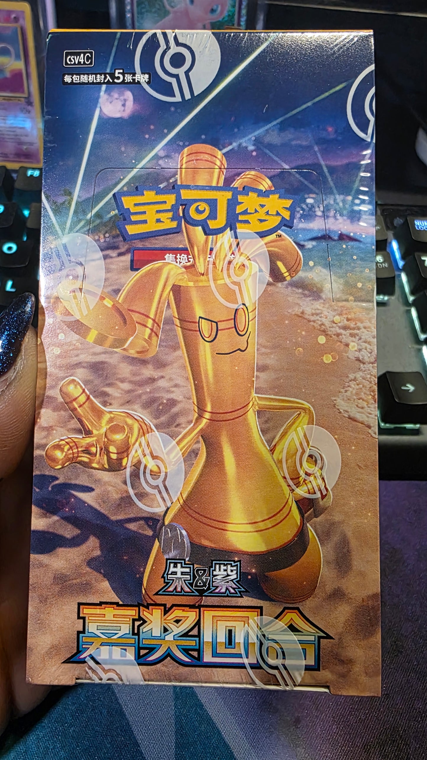 Reward Round Booster Pack